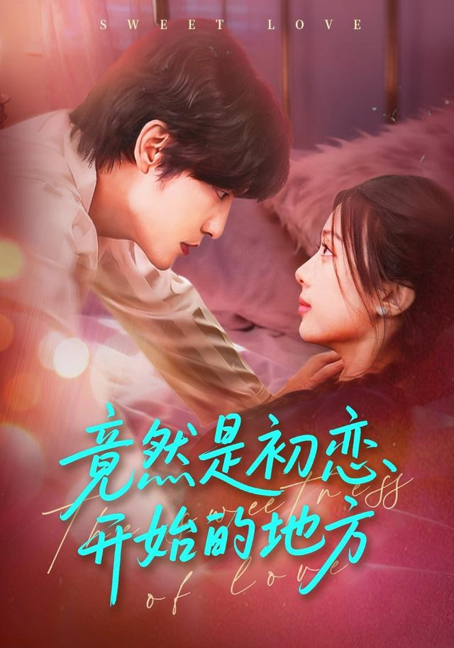 漫长的季节2