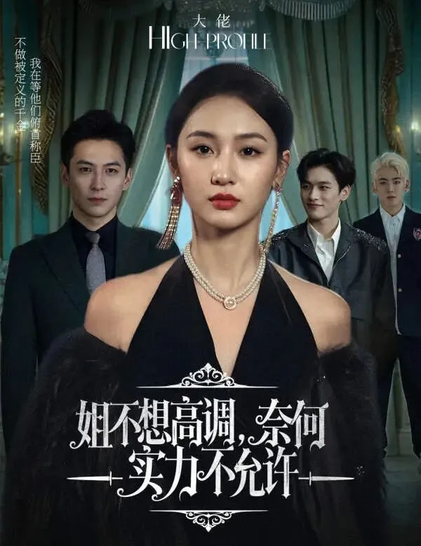 惊天营救3